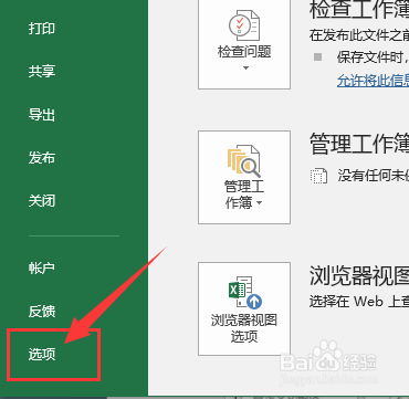 Office打开慢，该如何设置