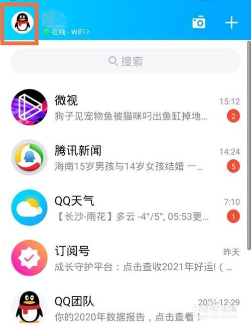 qq怎么看云空间=怎么查看云端记录