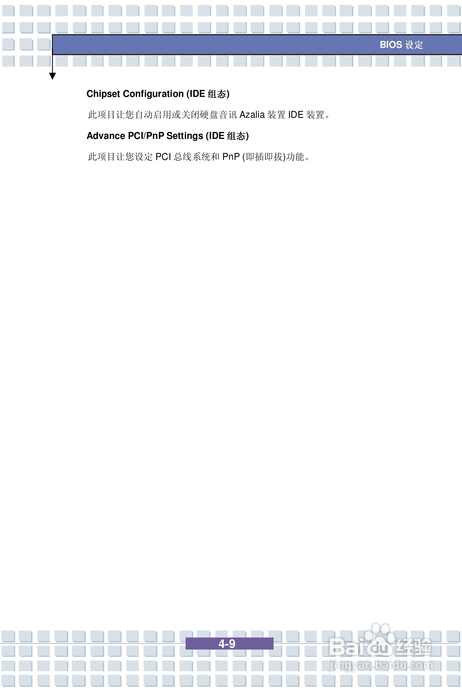 微星PR400笔记本电脑使用说明书:[7]