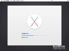 VMware 12安装Mac OS X 10.11教程