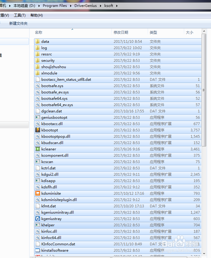 怎么对付普通卸载方式卸载不掉的软件