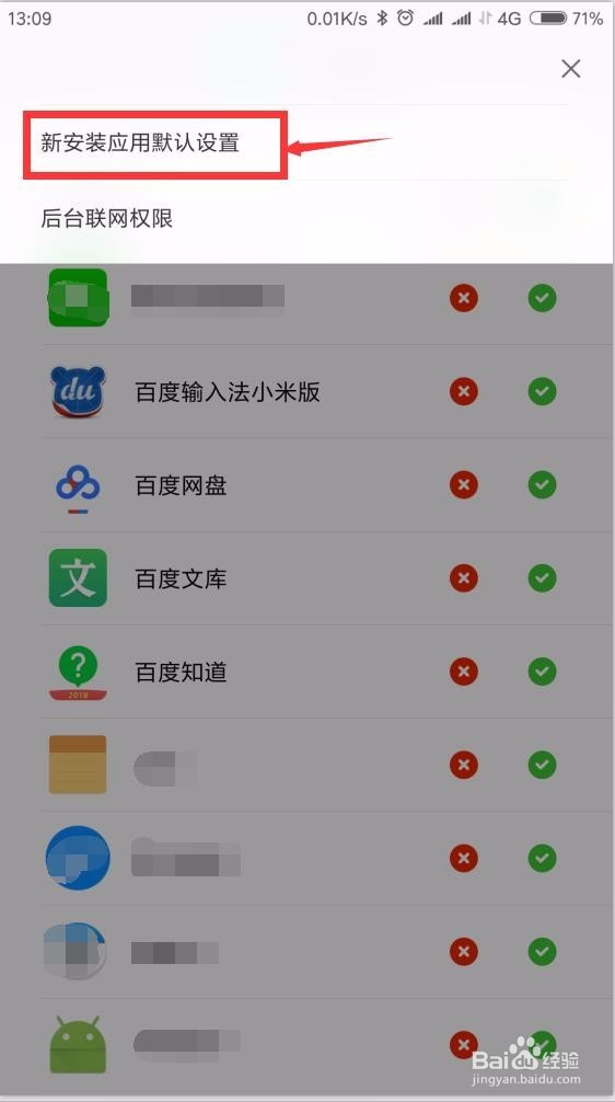 双卡手机怎样设置只用其中一张卡使用流量上网