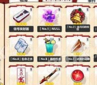 崩坏3梅花书库攻略