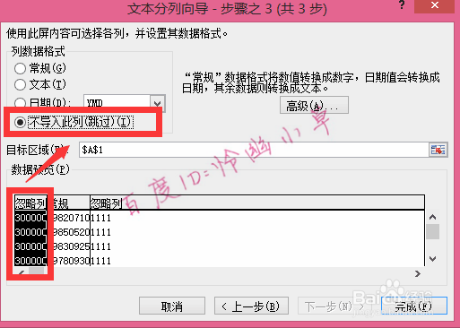 如何从身份证中提取出生年月日