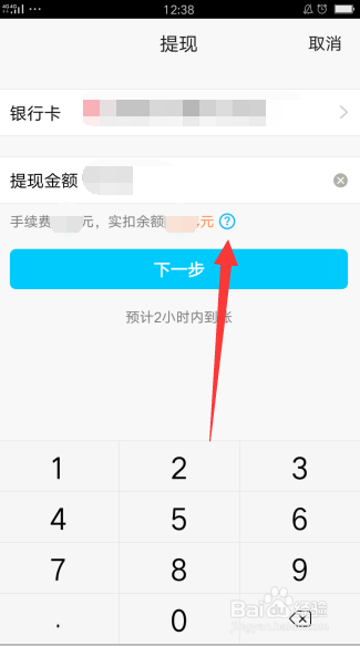 QQ钱包提现手续费是多少
