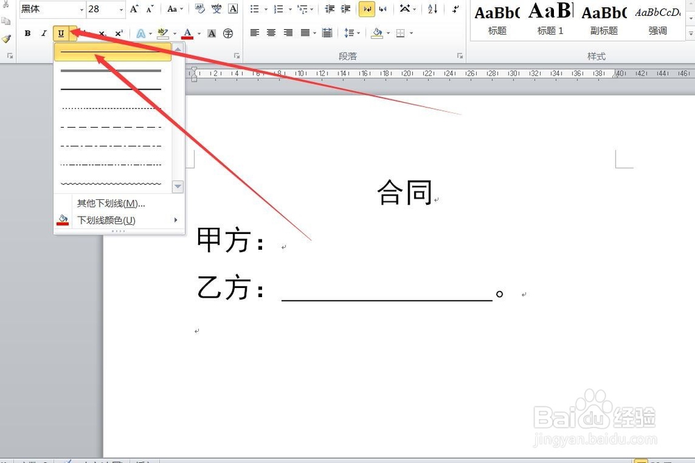 word如何在下划线上面打字