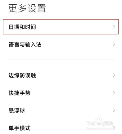 小米手机时间出错了怎么设置