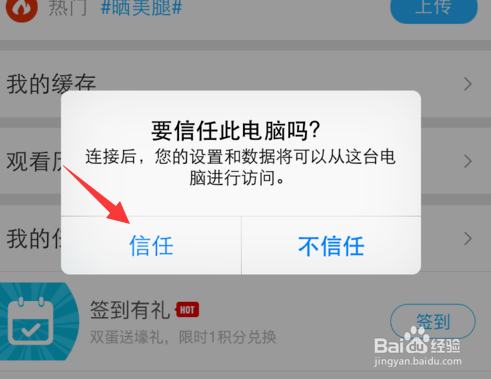 iphoneX拍摄的视频怎么传到电脑上