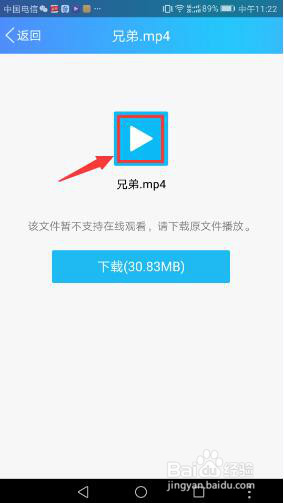 如何使用手机QQ访问电脑文件
