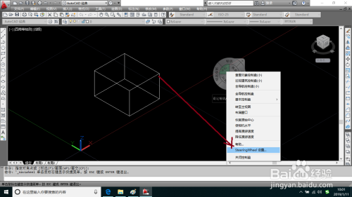 AutoCAD中的控制盘插入与设置