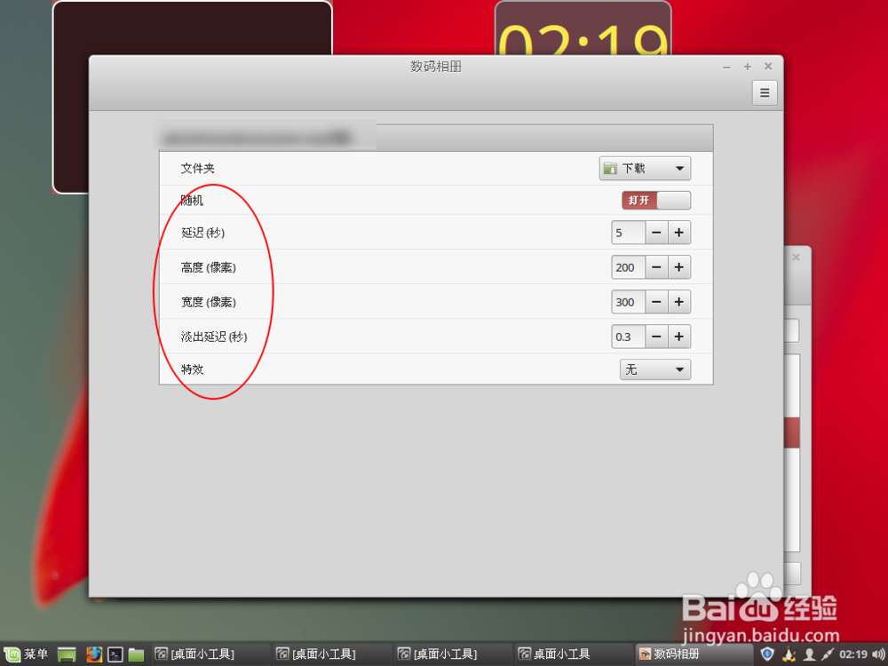 Linux mint如何添加桌面小工具
