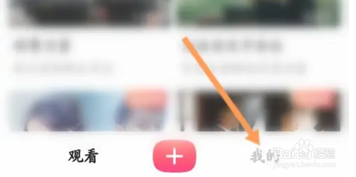 搜狐视频怎么隐藏自己的关注列表
