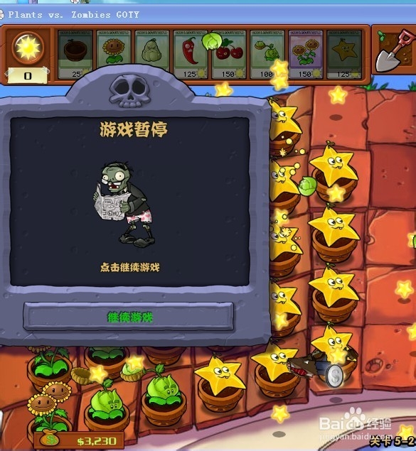 植物大战僵尸快速通关游戏攻略：[71]5-2.2