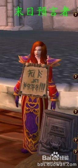 魔兽世界玩具便携式邪能散播器怎样获得