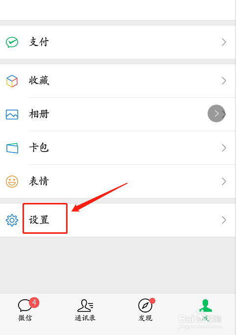 微信出现异常登录了,怎么办?