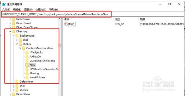 Win10桌面不能新建文件夹