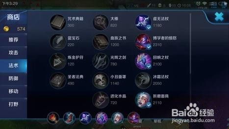 王者荣耀姜子牙技能加点出装全攻略