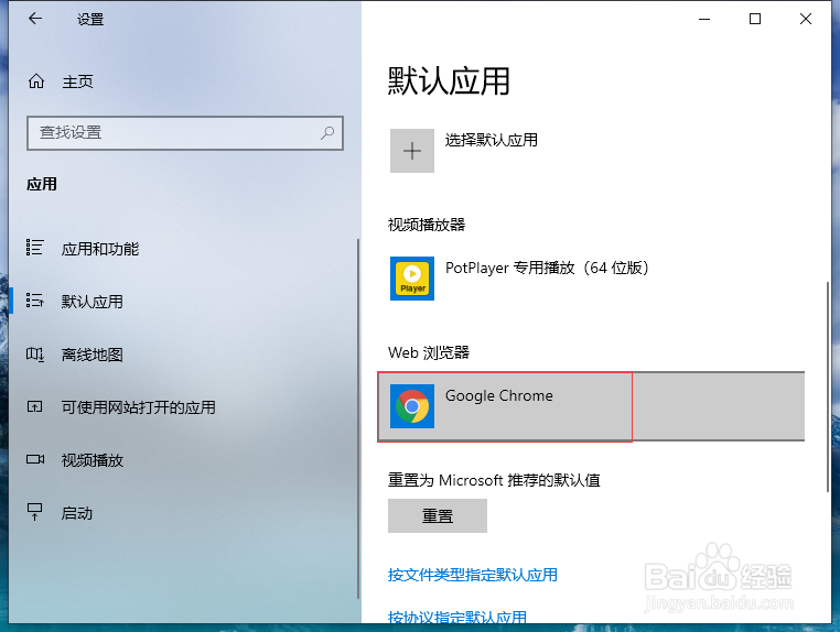 怎么设置谷歌浏览器为默认浏览器