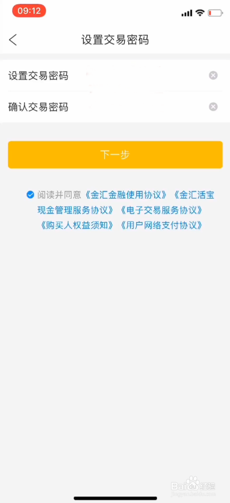 金汇金融如何绑定银行卡？