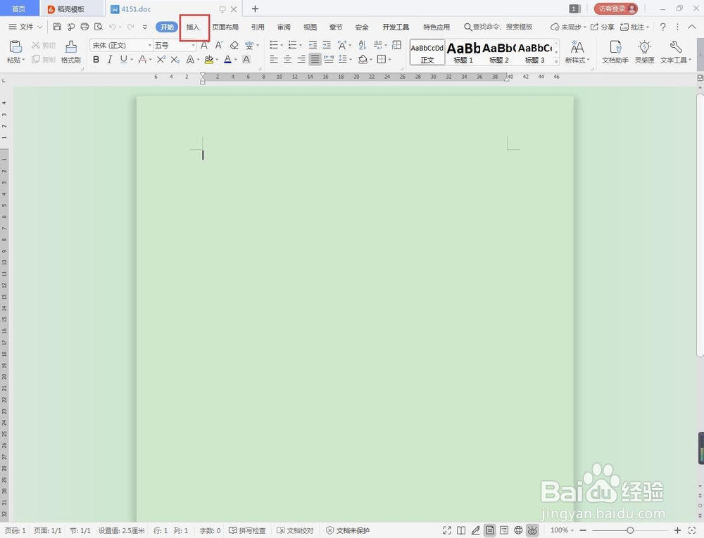 word怎么在方框里面打勾