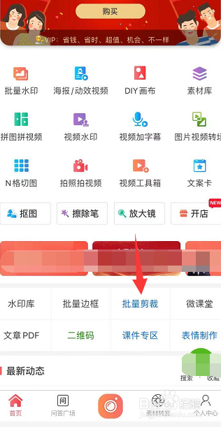 手机怎么批量调整图片大小