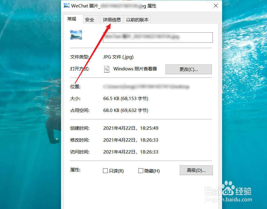 如何查看照片的像素大小