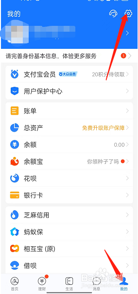 支付宝回车键发送消息在哪里开启
