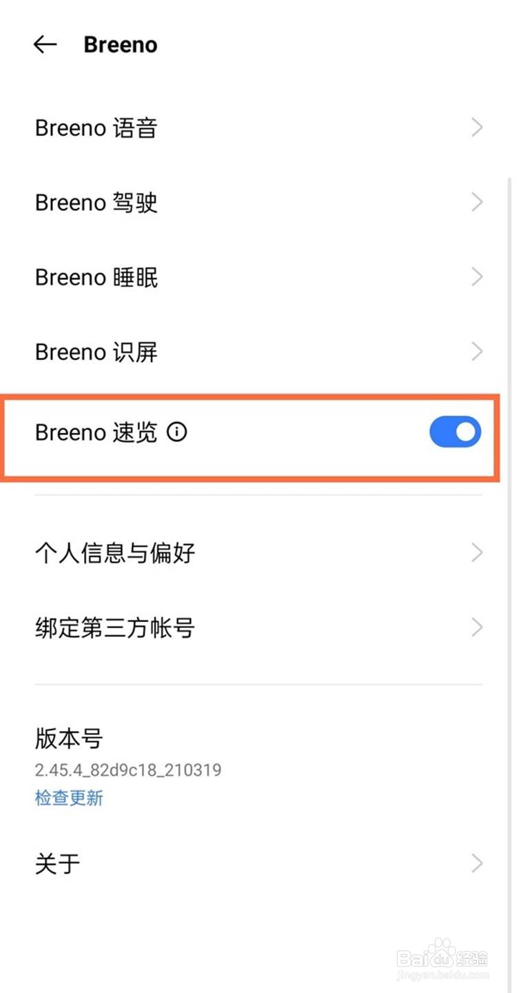 真我x7pro至尊版如何关闭负一屏功能