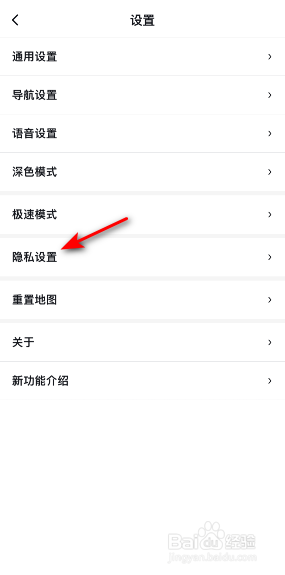 百度地图怎么关闭本地足迹记录