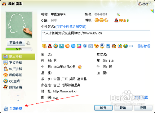把QQ图标从任务栏隐藏