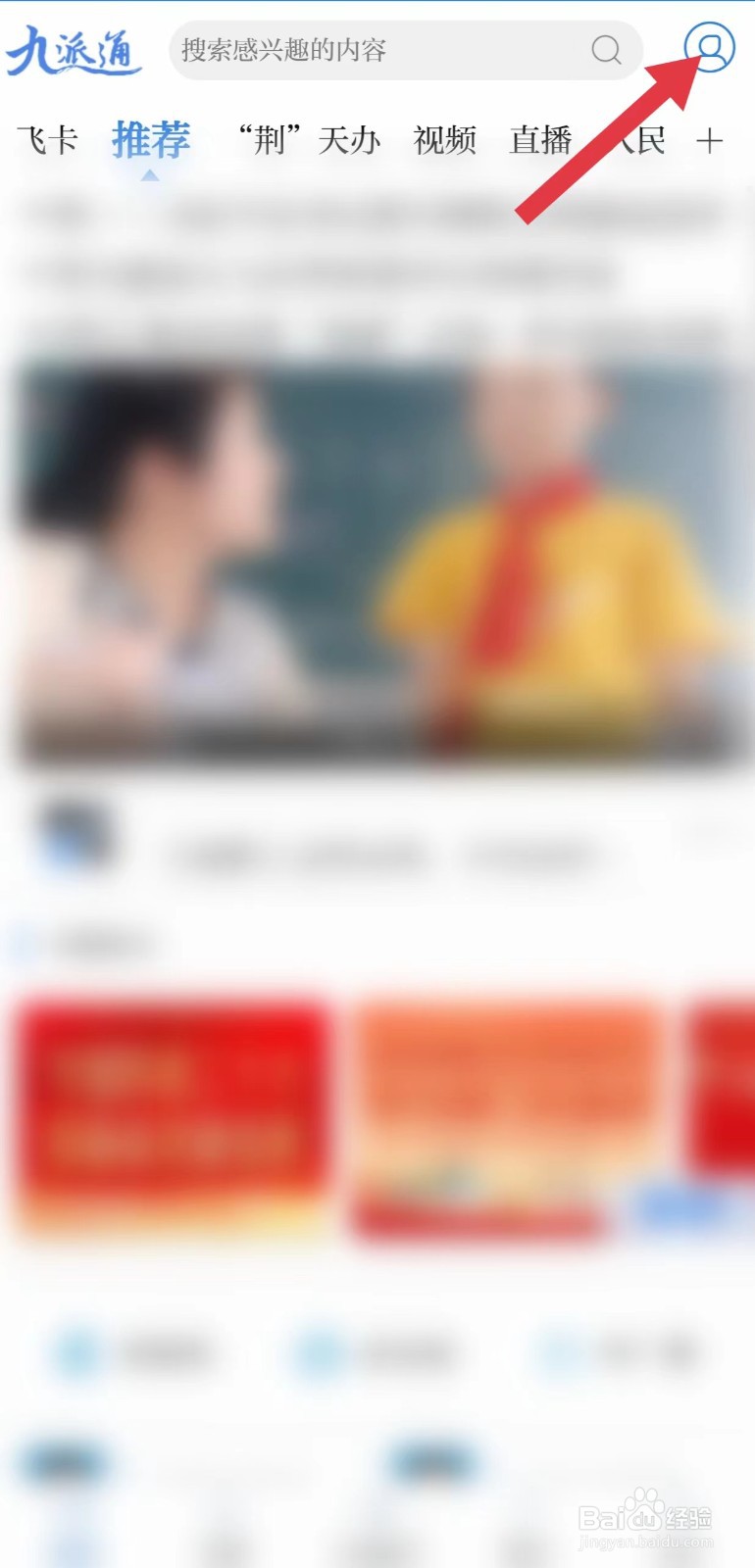 九派通怎么看服务协议