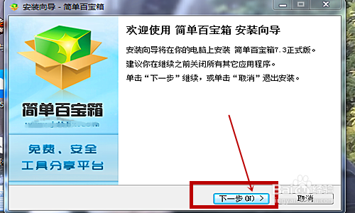 DNF简单百宝箱使用方法
