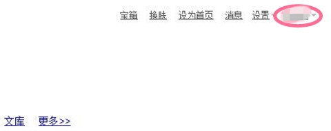 百度浏览器如何扫码登录