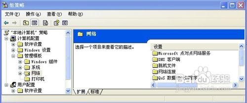 怎样在电脑上取消20%的宽带限制。