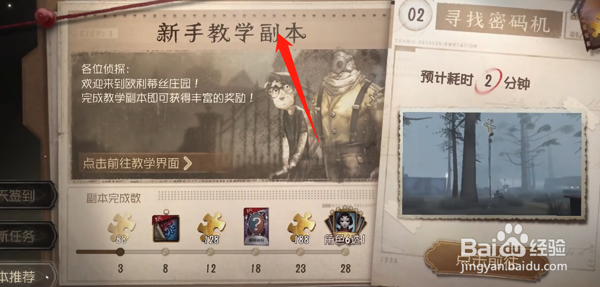 赤色墨水怎么获得