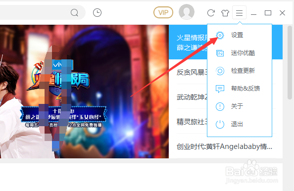 优酷播放器转码设置未转码完成退出程序时通知我