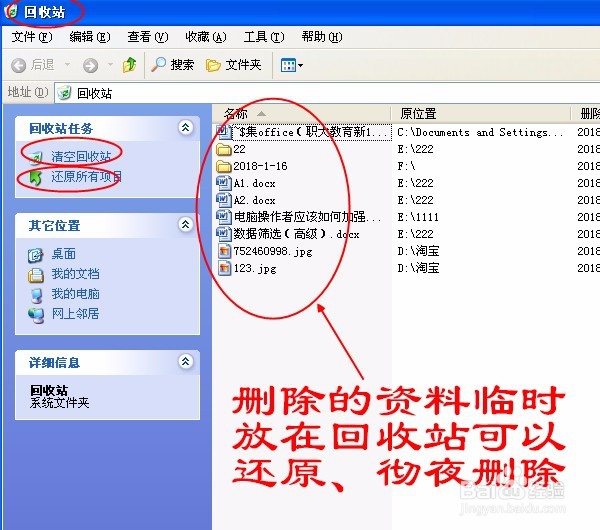 操作系统 Windows （第9课）P23