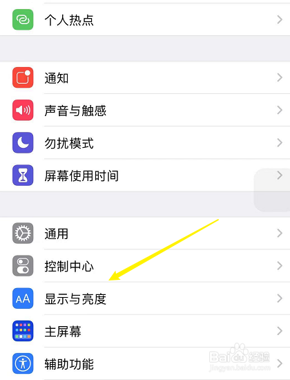 屏幕自动变暗怎么关闭