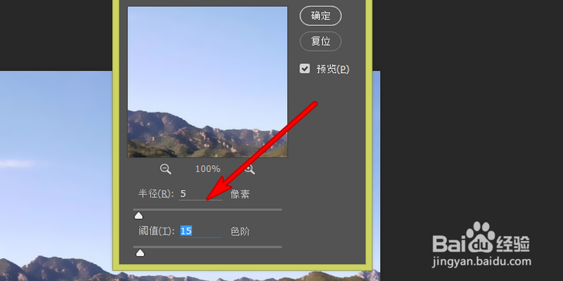 ps怎么让图片变模糊