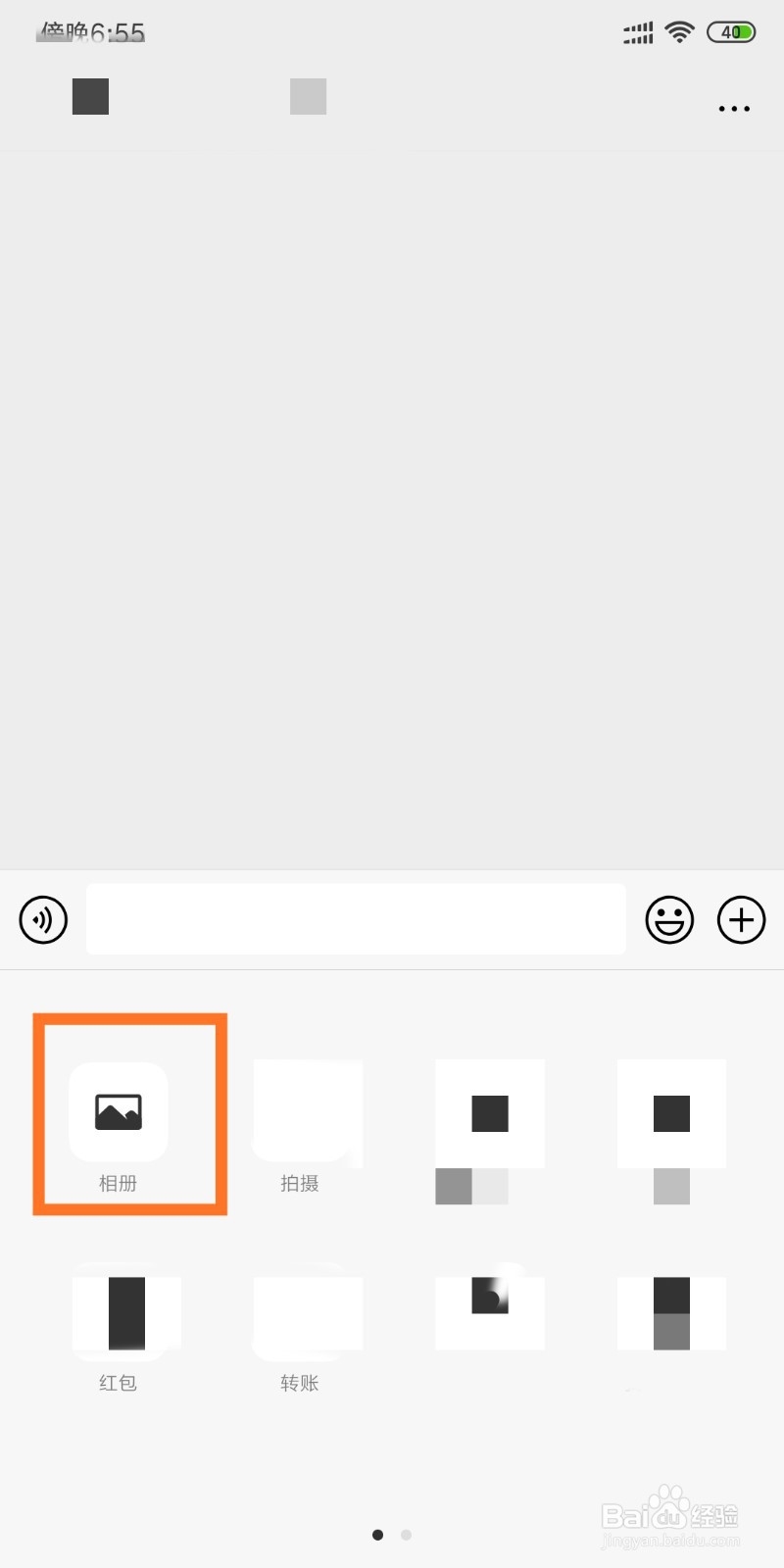 微信怎么发动态图片?
