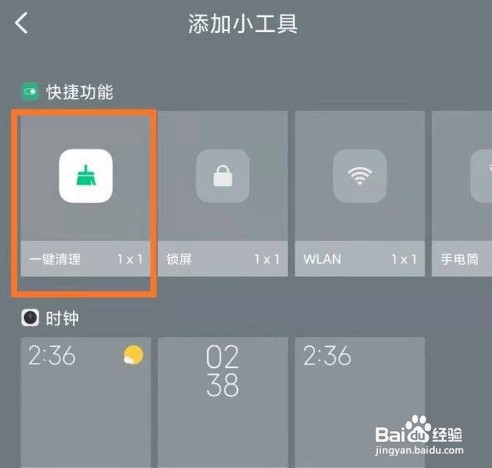 红米k50pro怎么设置桌面小组件
