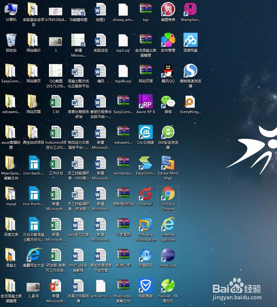 怎么整理电脑桌面