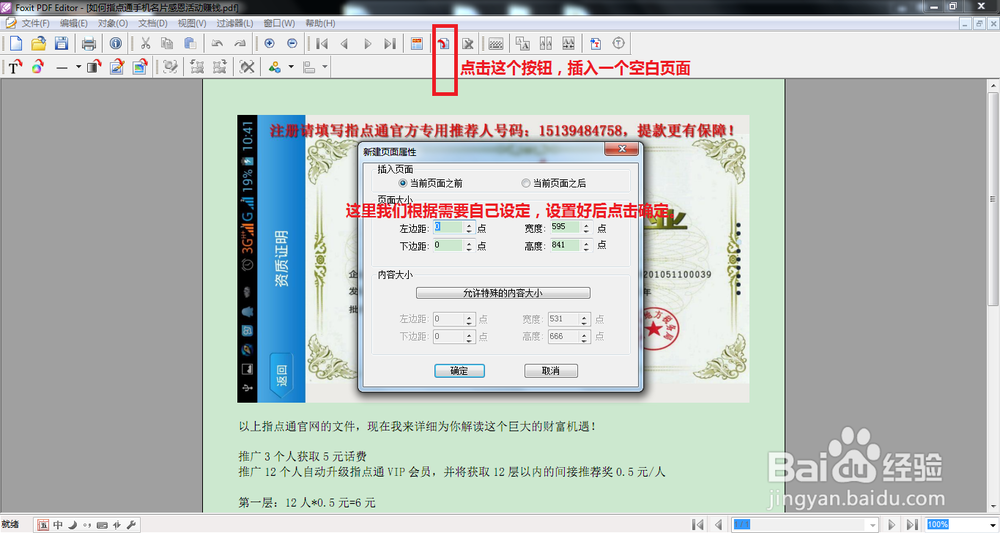 怎样编辑pdf文件？pdf文件修改攻略【图文教程】