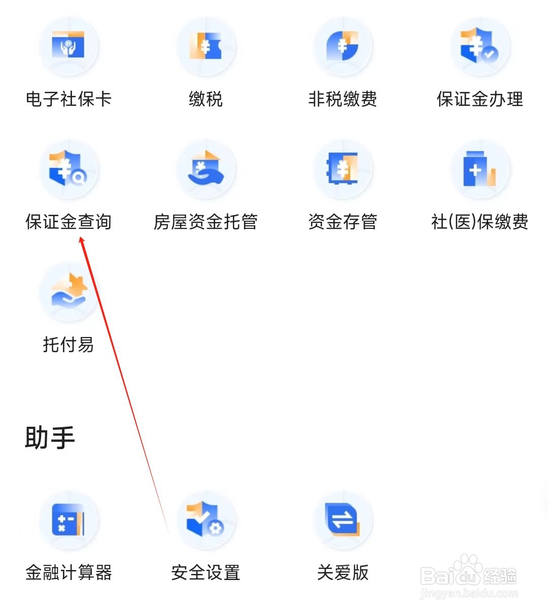 厦门国际银行怎样找到保证金查询