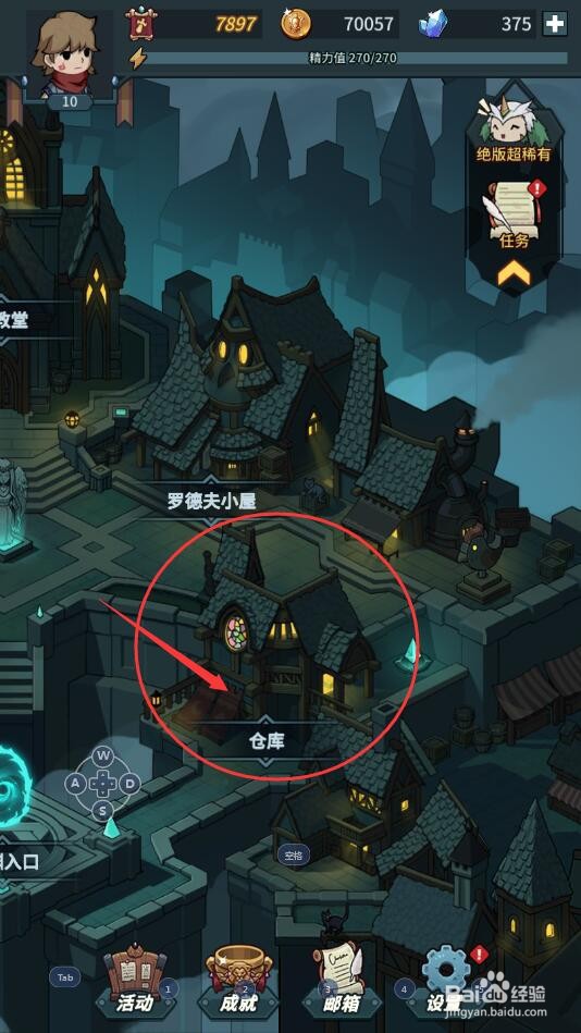 提灯与地下城中怎么打开2级宝石袋子?