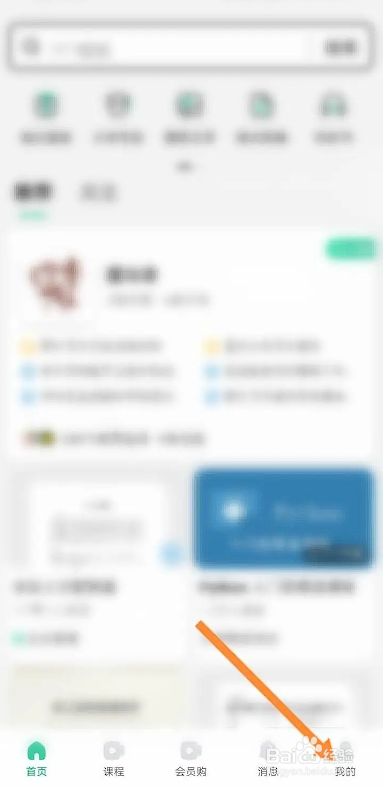 如何使用百度文库APP关闭每日签到提醒功能？