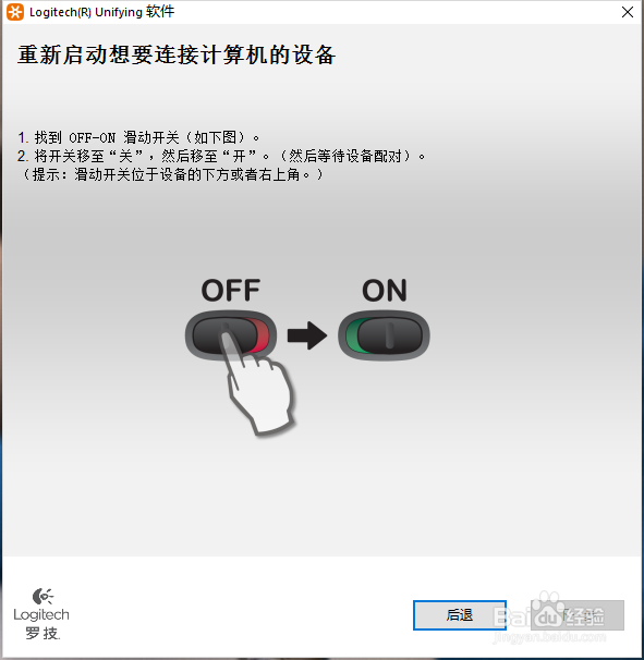 罗技无线鼠标接收器丢失如何解决