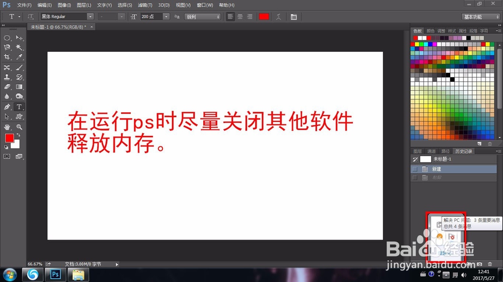 入门级电脑如何配置ps运行流畅新手必看!