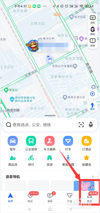 怎么样查看高德地图app的版本号