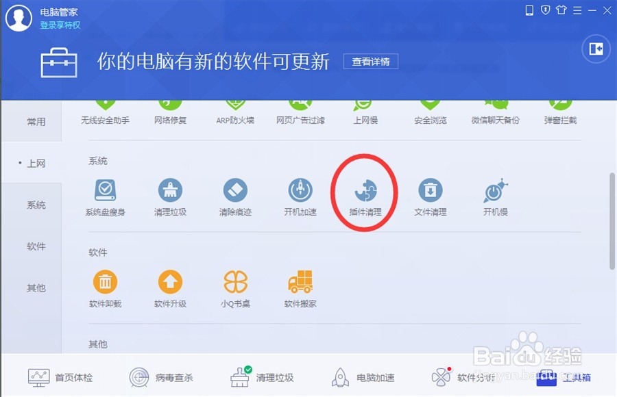 如何屏蔽浏览器右下角弹出的广告